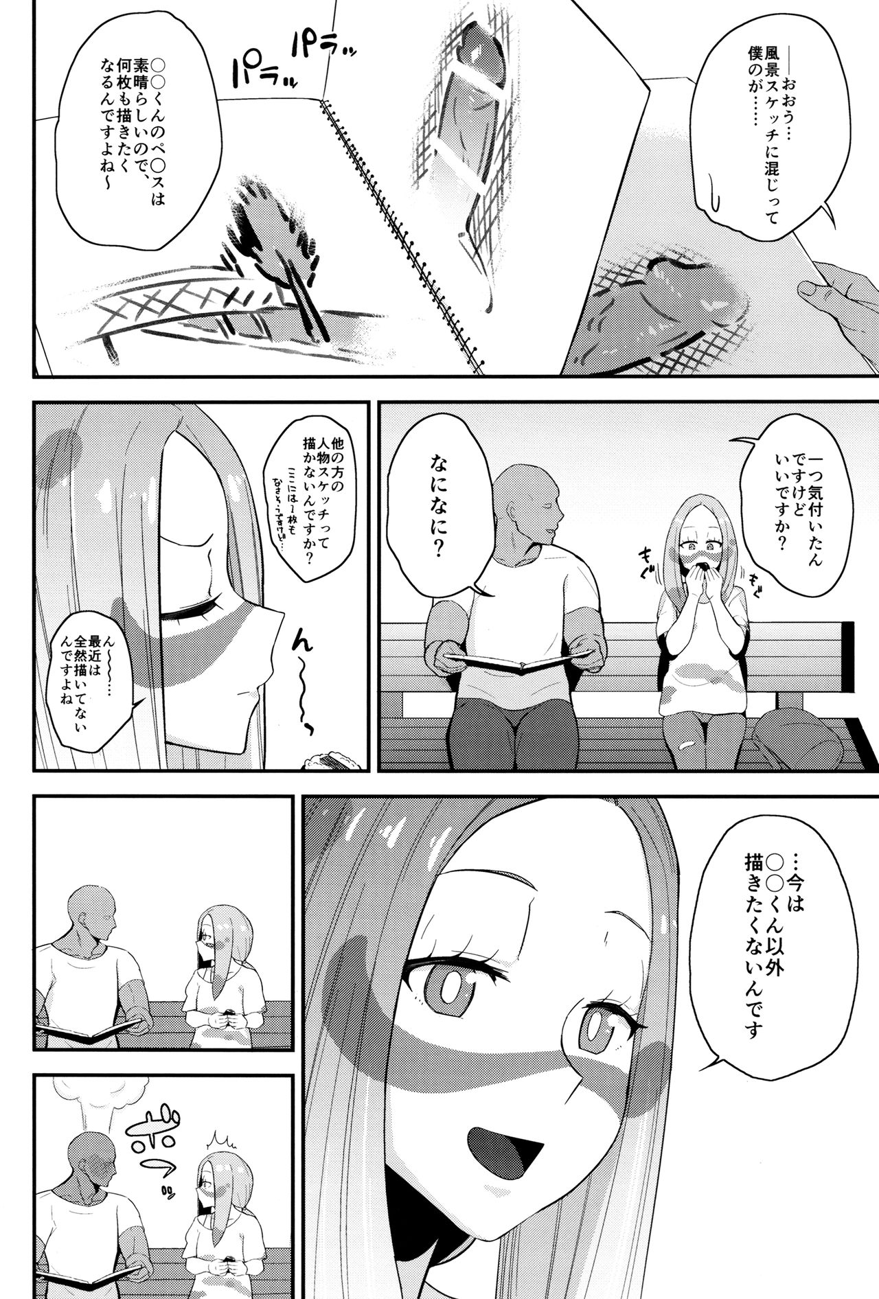 [髷樽堂 (団地の)] マツリカさんの頼みとあれば! (ポケットモンスター サン・ムーン)