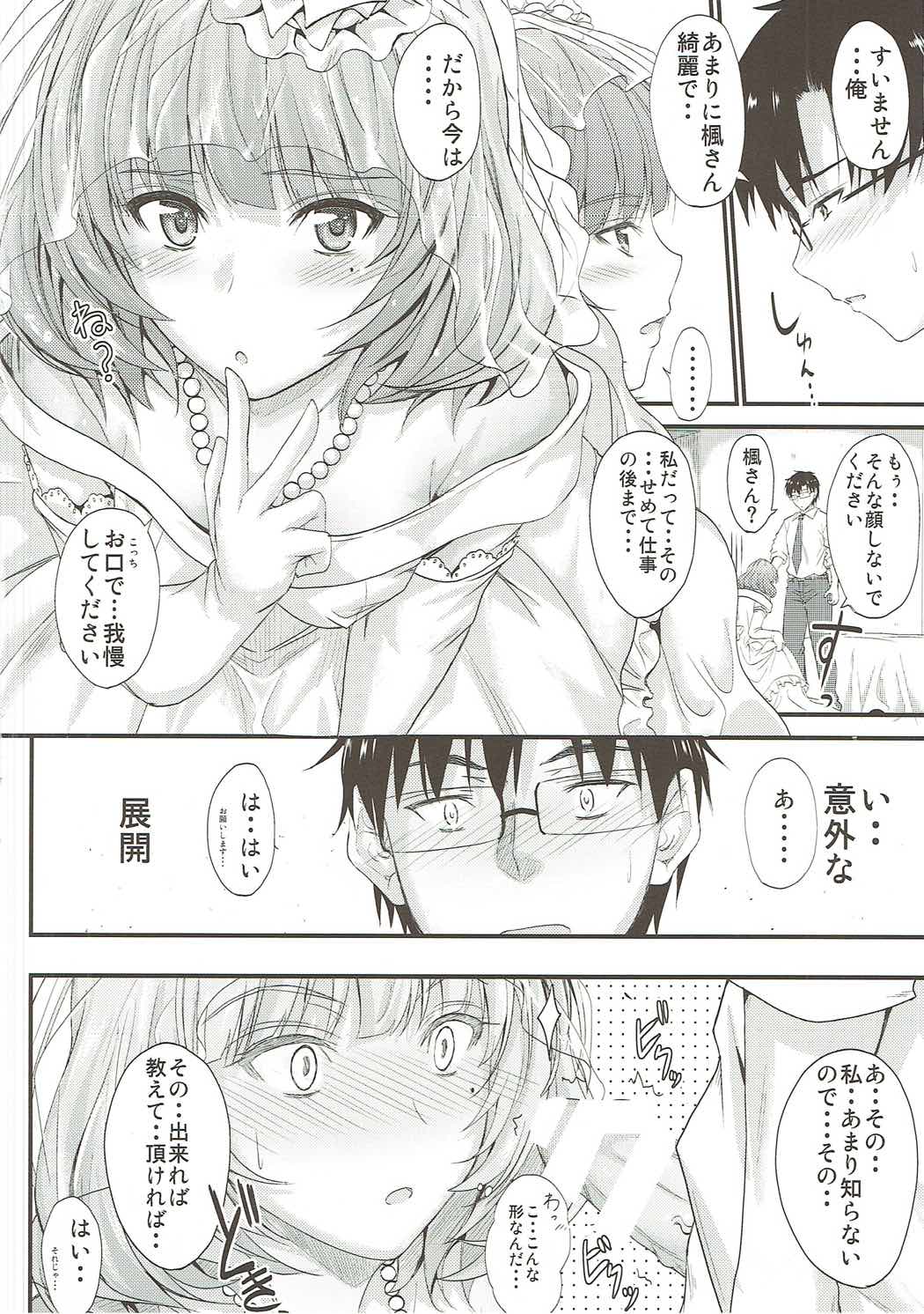 (C87) [Junk Box (睦月)] 楓さんの恋模様2 (アイドルマスター シンデレラガールズ)