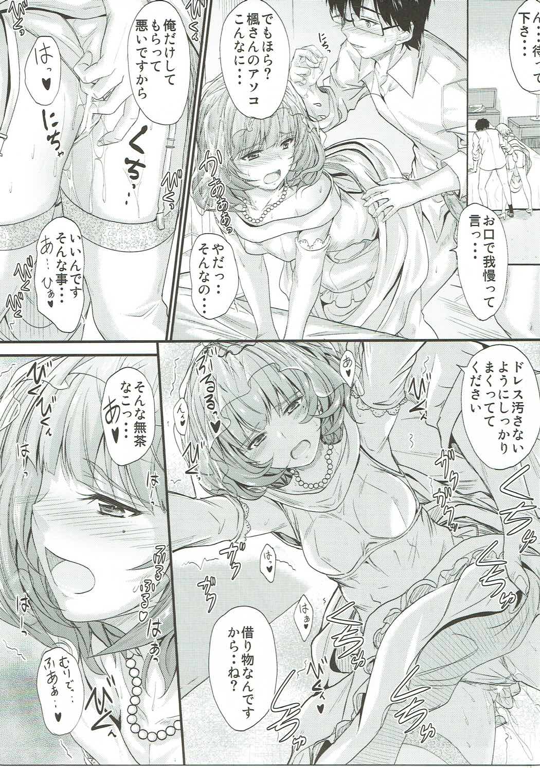 (C87) [Junk Box (睦月)] 楓さんの恋模様2 (アイドルマスター シンデレラガールズ)