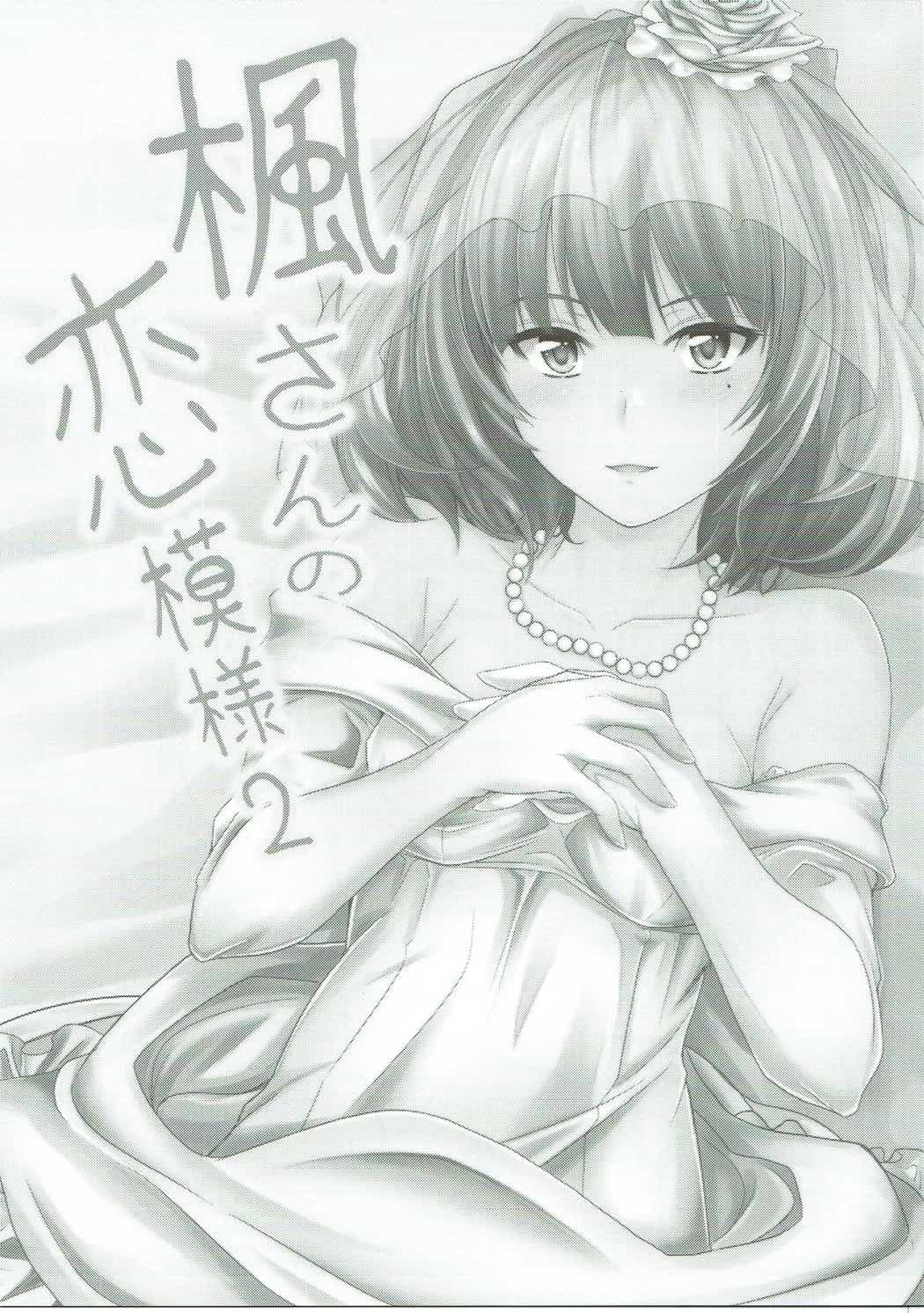 (C87) [Junk Box (睦月)] 楓さんの恋模様2 (アイドルマスター シンデレラガールズ)