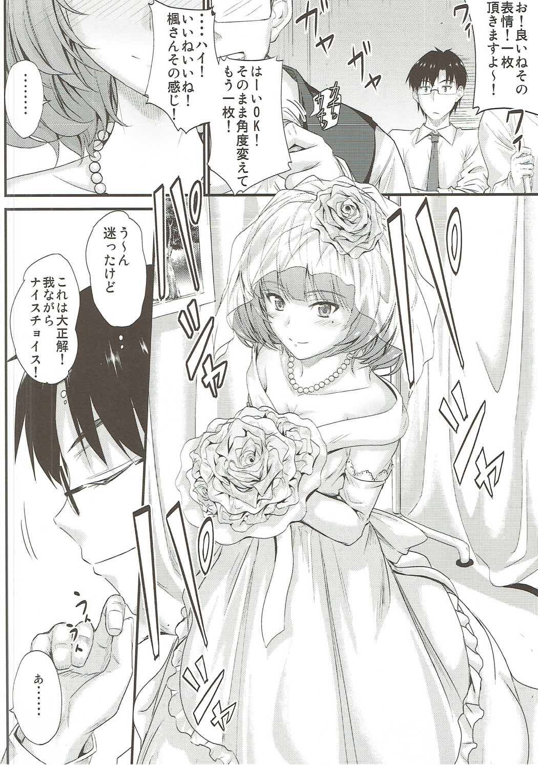 (C87) [Junk Box (睦月)] 楓さんの恋模様2 (アイドルマスター シンデレラガールズ)