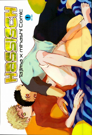 HASSISCH（おおきく振りかお！）