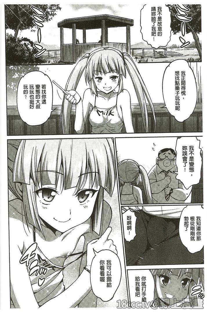 [まー九郎] ムリヤリハメたいっ [中国翻訳]