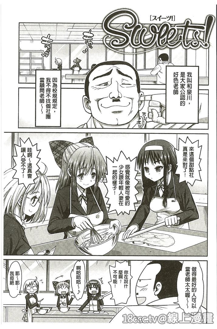 [まー九郎] ムリヤリハメたいっ [中国翻訳]