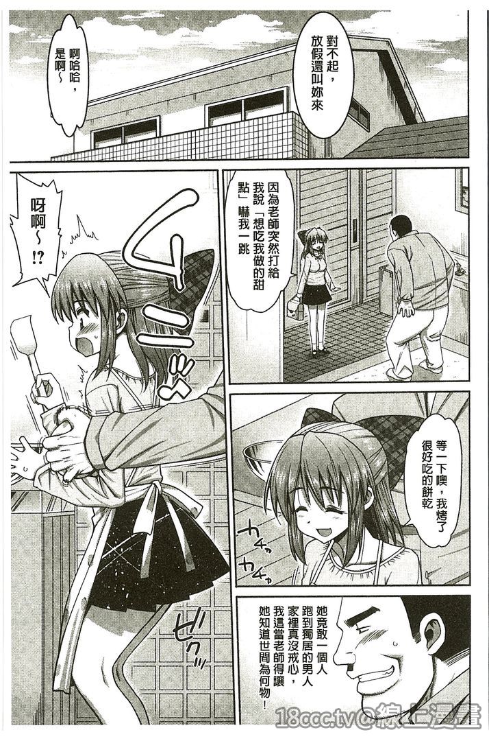 [まー九郎] ムリヤリハメたいっ [中国翻訳]