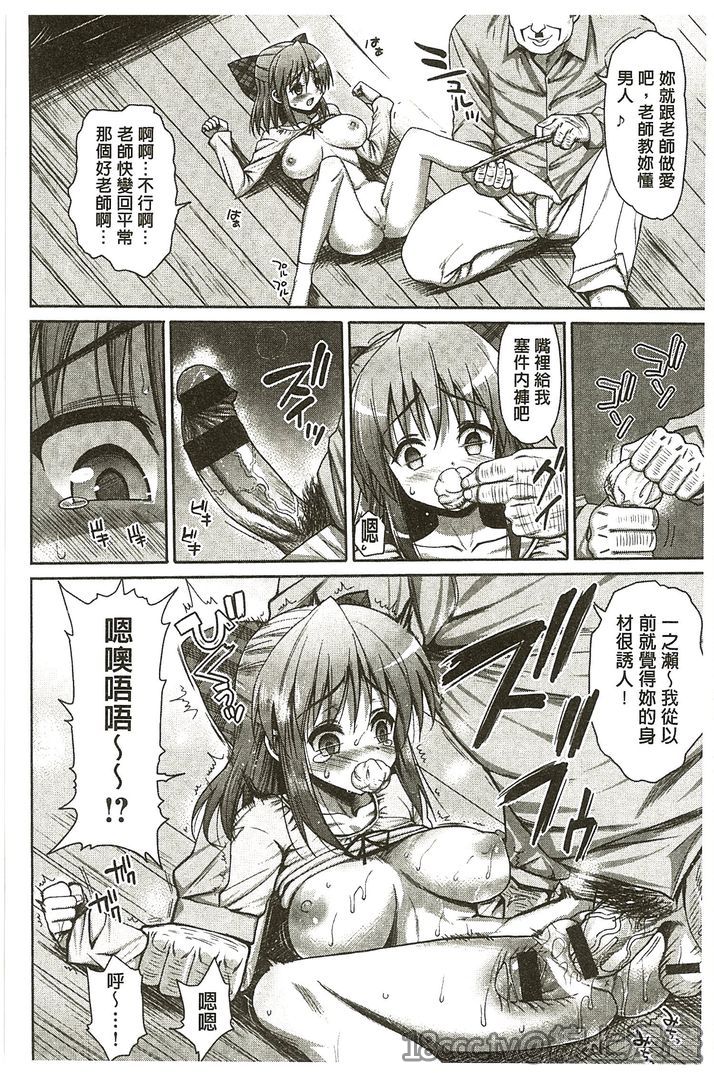 [まー九郎] ムリヤリハメたいっ [中国翻訳]