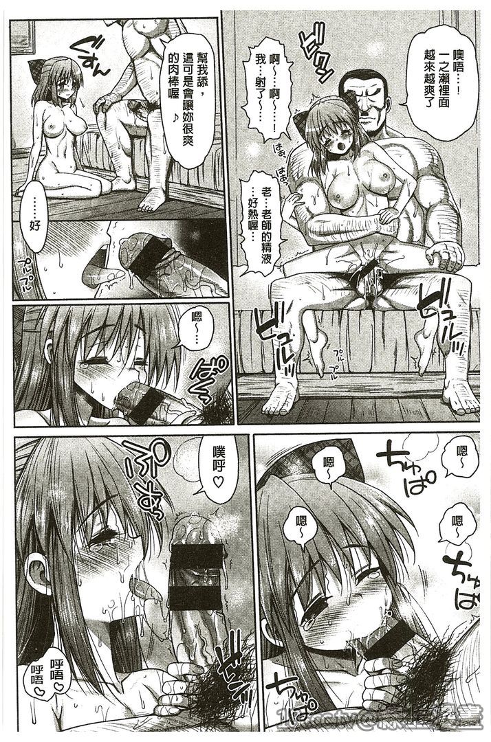 [まー九郎] ムリヤリハメたいっ [中国翻訳]