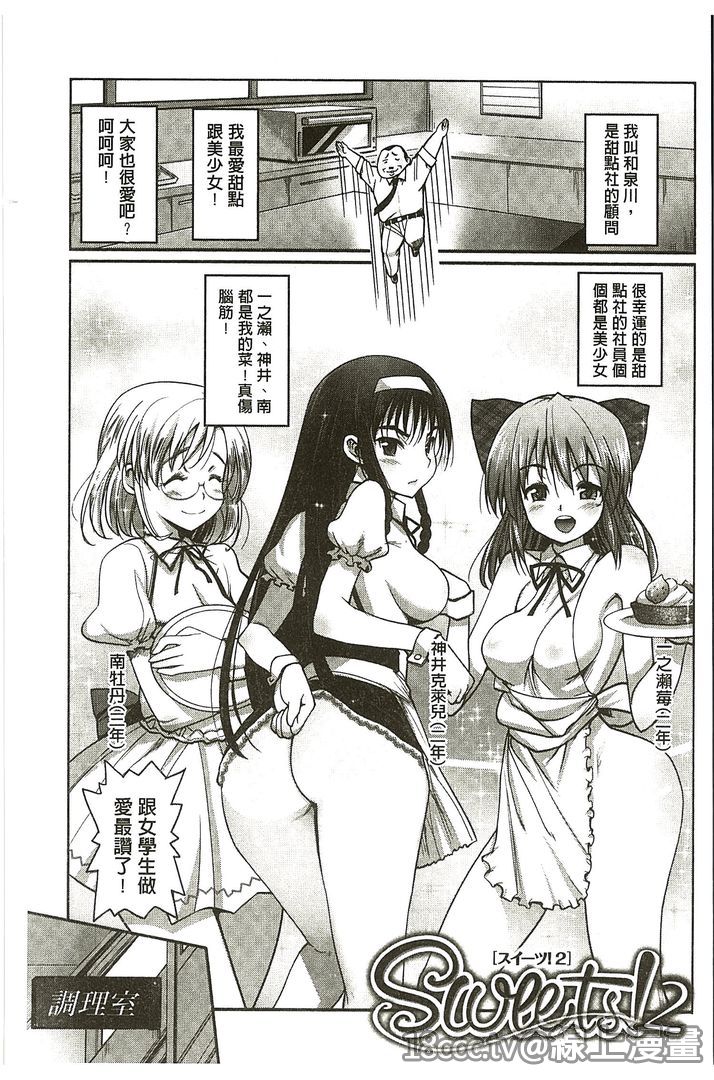 [まー九郎] ムリヤリハメたいっ [中国翻訳]