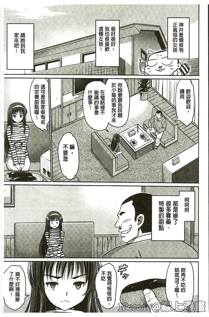 [まー九郎] ムリヤリハメたいっ [中国翻訳]