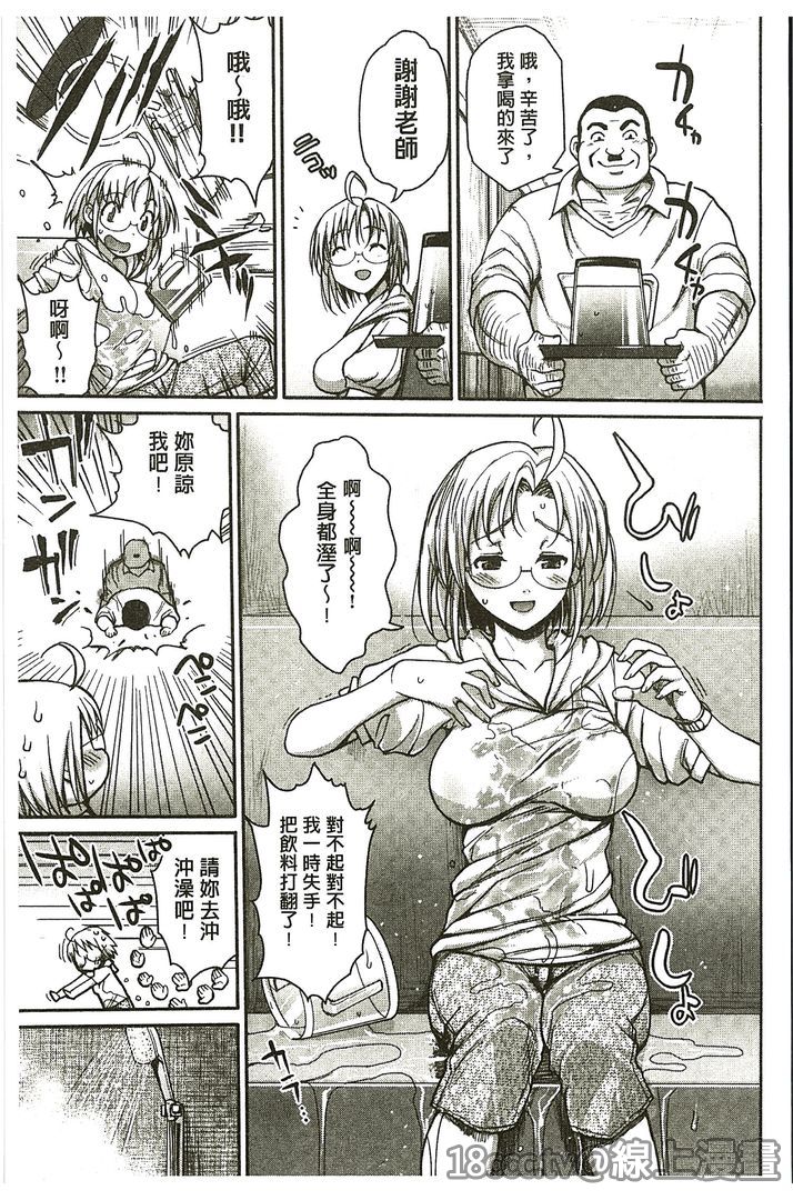 [まー九郎] ムリヤリハメたいっ [中国翻訳]