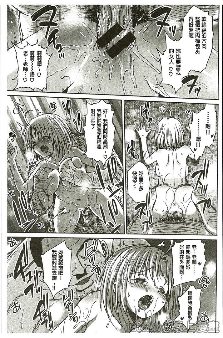 [まー九郎] ムリヤリハメたいっ [中国翻訳]