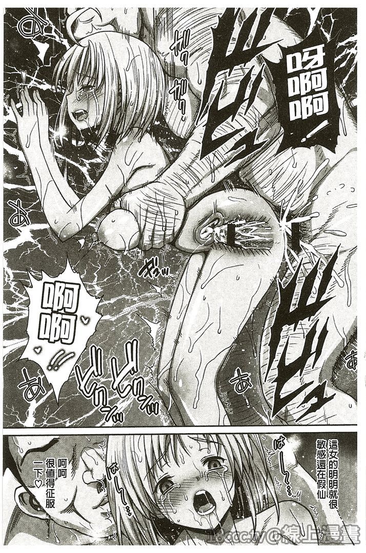 [まー九郎] ムリヤリハメたいっ [中国翻訳]