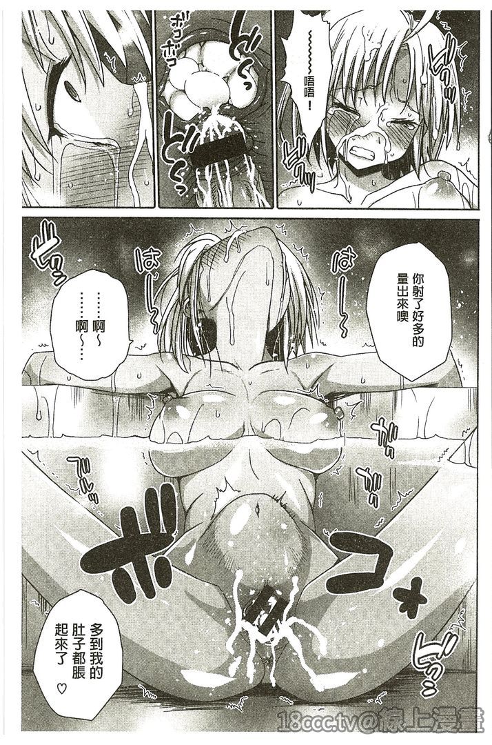 [まー九郎] ムリヤリハメたいっ [中国翻訳]