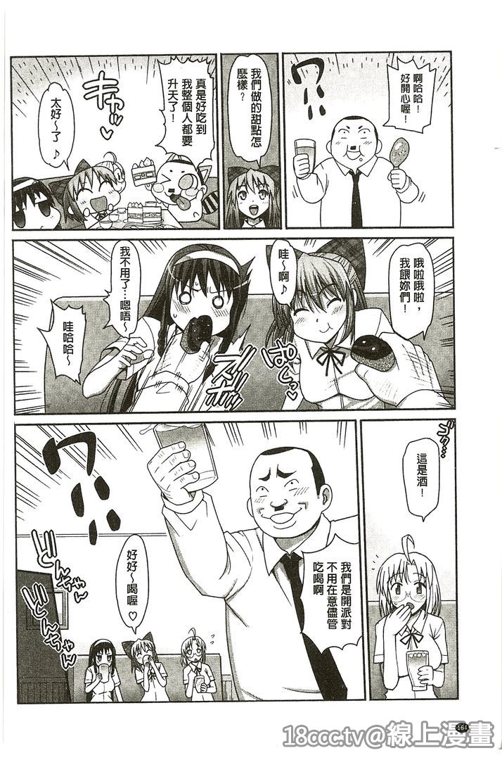 [まー九郎] ムリヤリハメたいっ [中国翻訳]