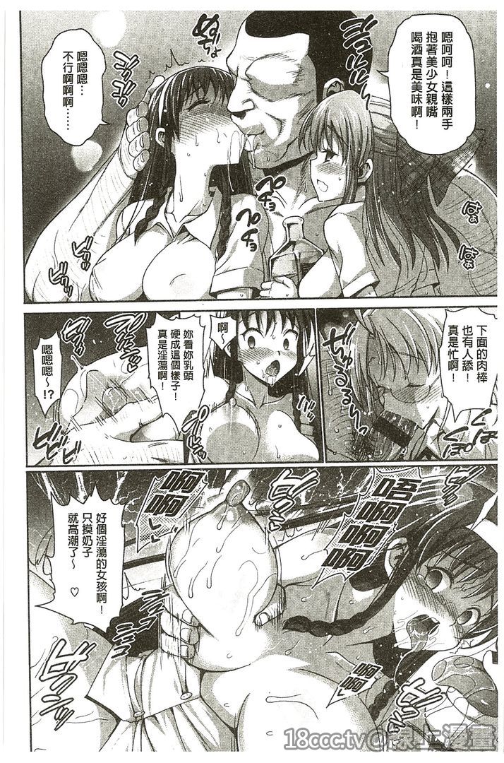 [まー九郎] ムリヤリハメたいっ [中国翻訳]