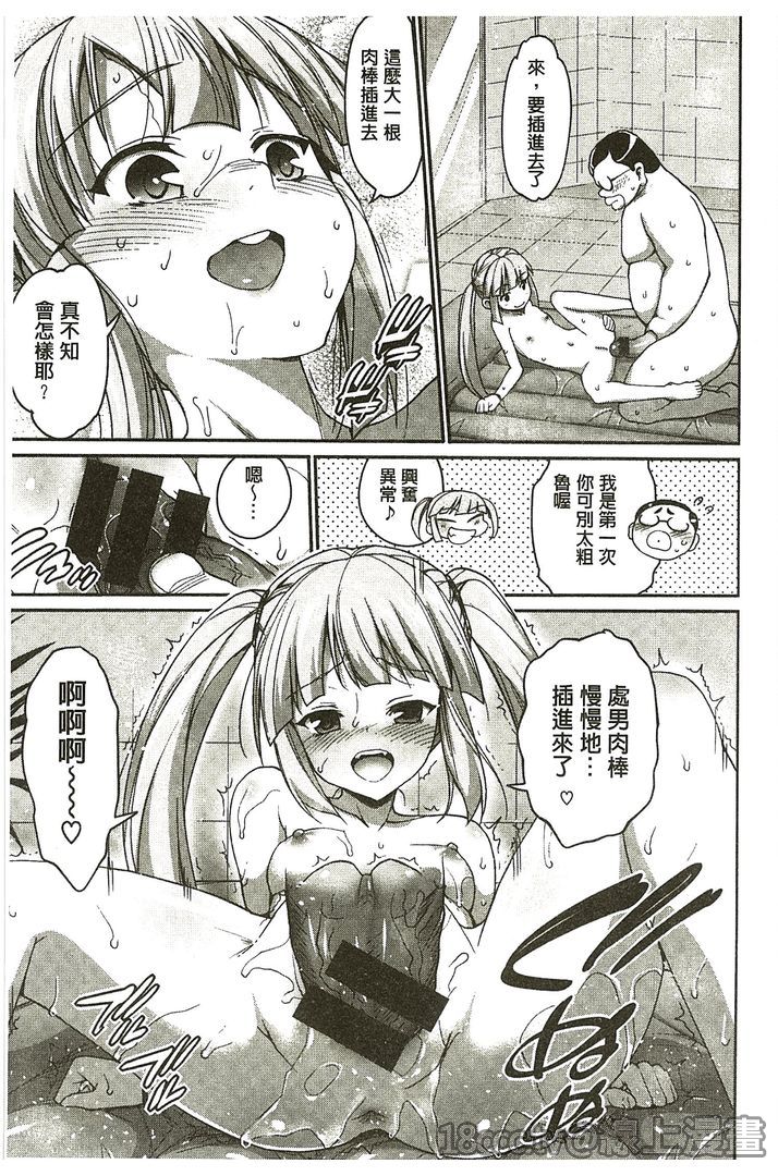 [まー九郎] ムリヤリハメたいっ [中国翻訳]