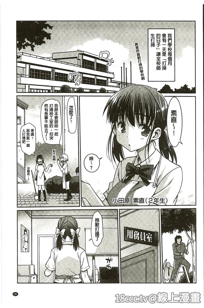 [まー九郎] ムリヤリハメたいっ [中国翻訳]