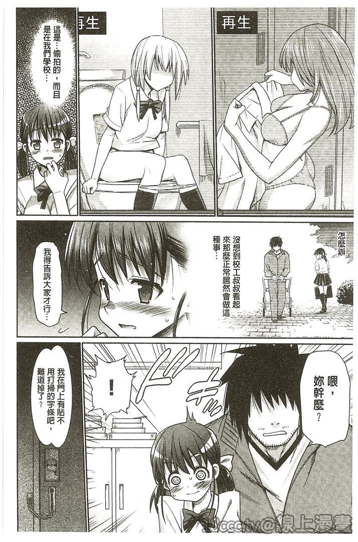 [まー九郎] ムリヤリハメたいっ [中国翻訳]