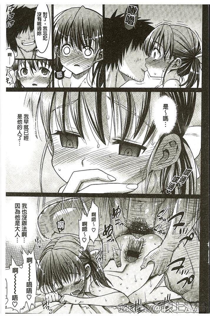 [まー九郎] ムリヤリハメたいっ [中国翻訳]