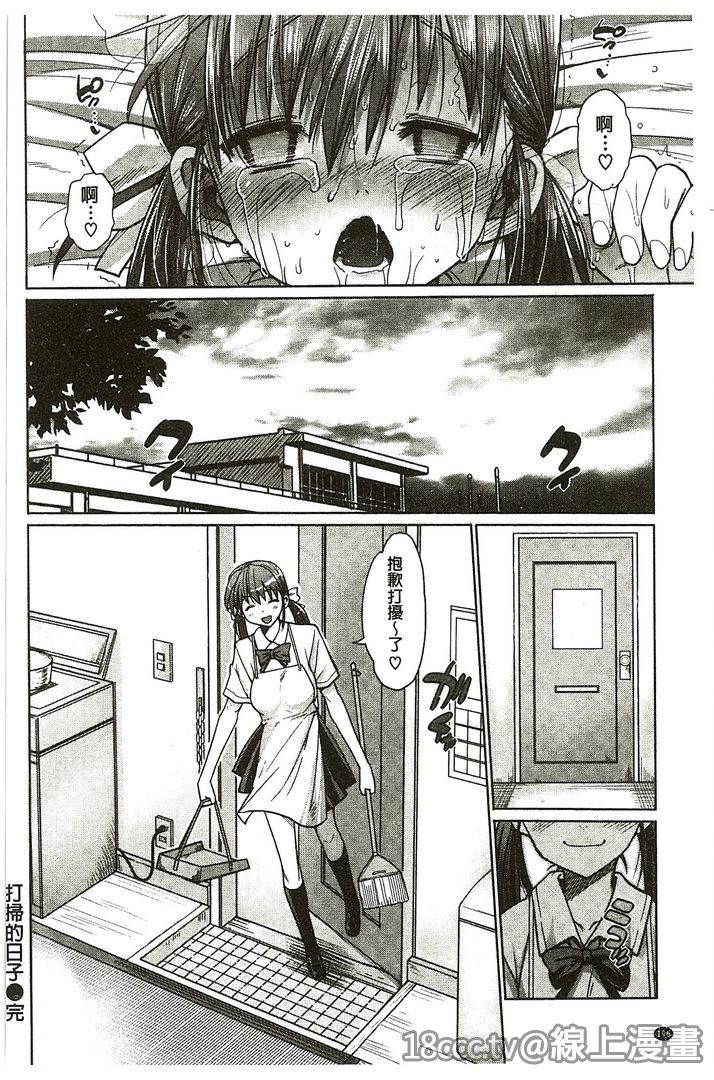 [まー九郎] ムリヤリハメたいっ [中国翻訳]