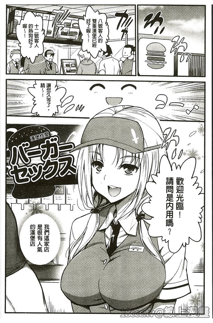 [まー九郎] ムリヤリハメたいっ [中国翻訳]