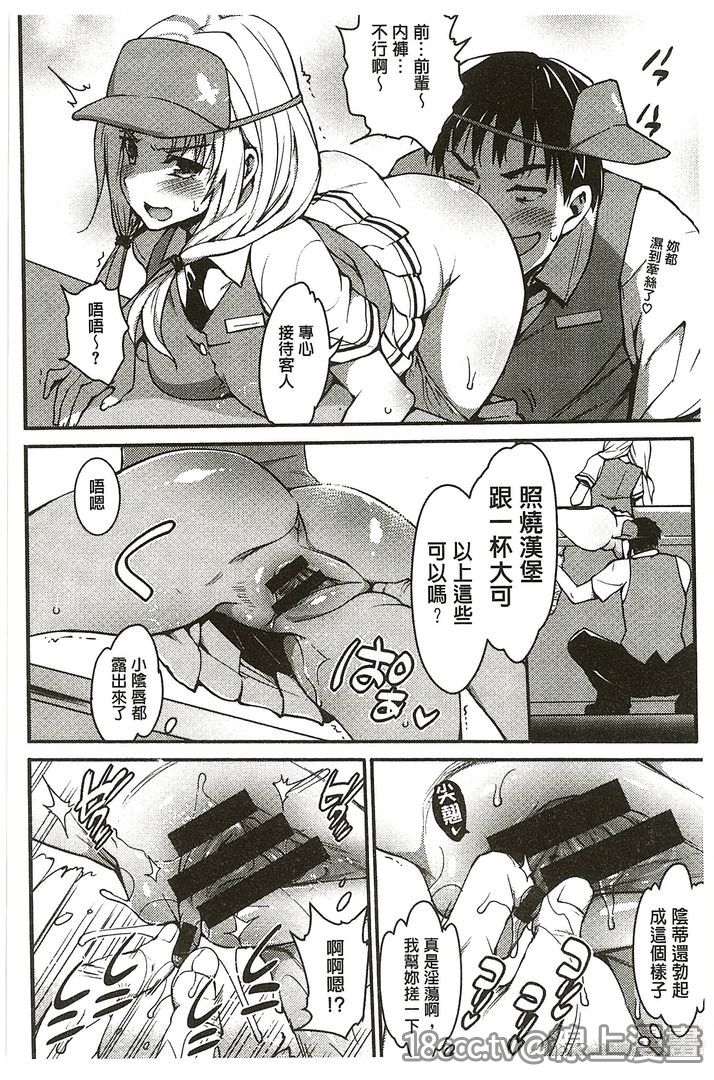 [まー九郎] ムリヤリハメたいっ [中国翻訳]