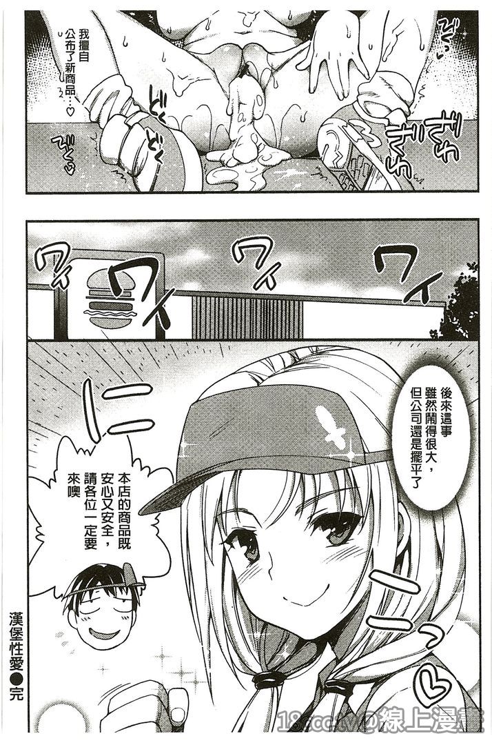 [まー九郎] ムリヤリハメたいっ [中国翻訳]