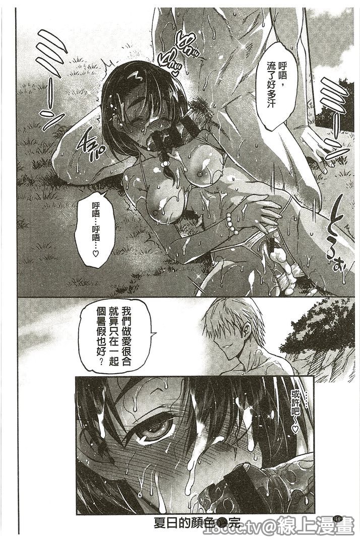 [まー九郎] ムリヤリハメたいっ [中国翻訳]