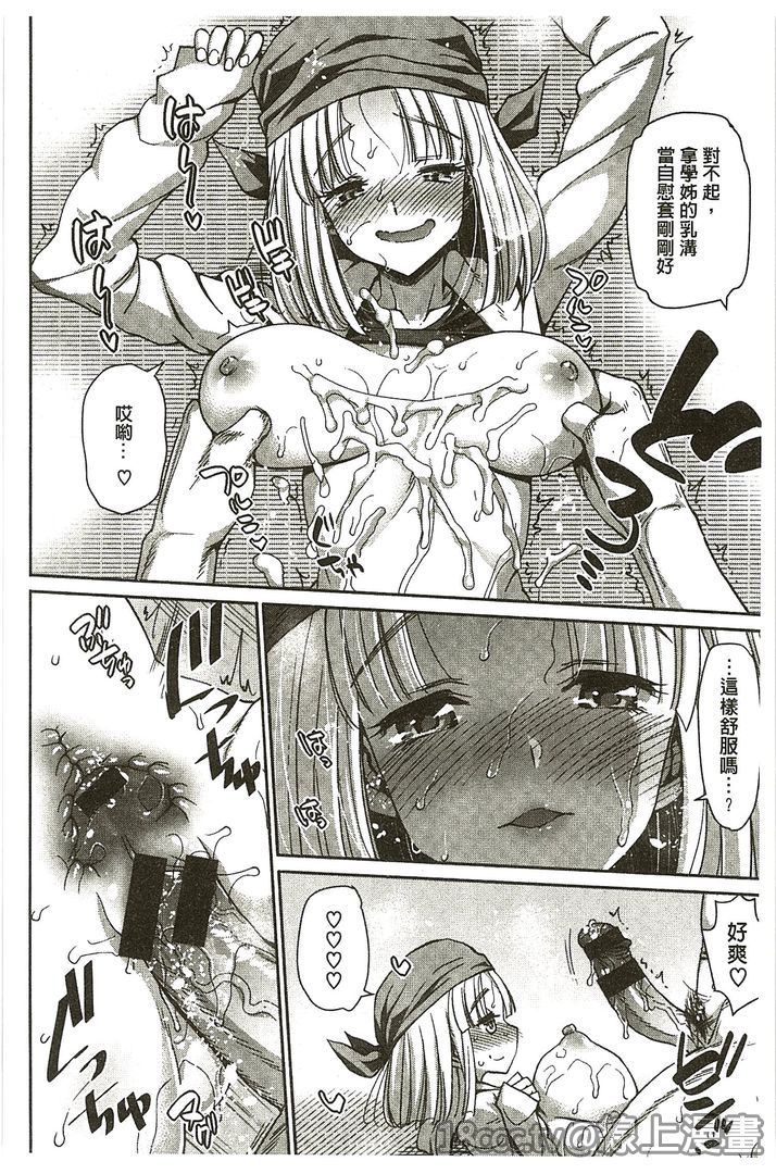 [まー九郎] ムリヤリハメたいっ [中国翻訳]