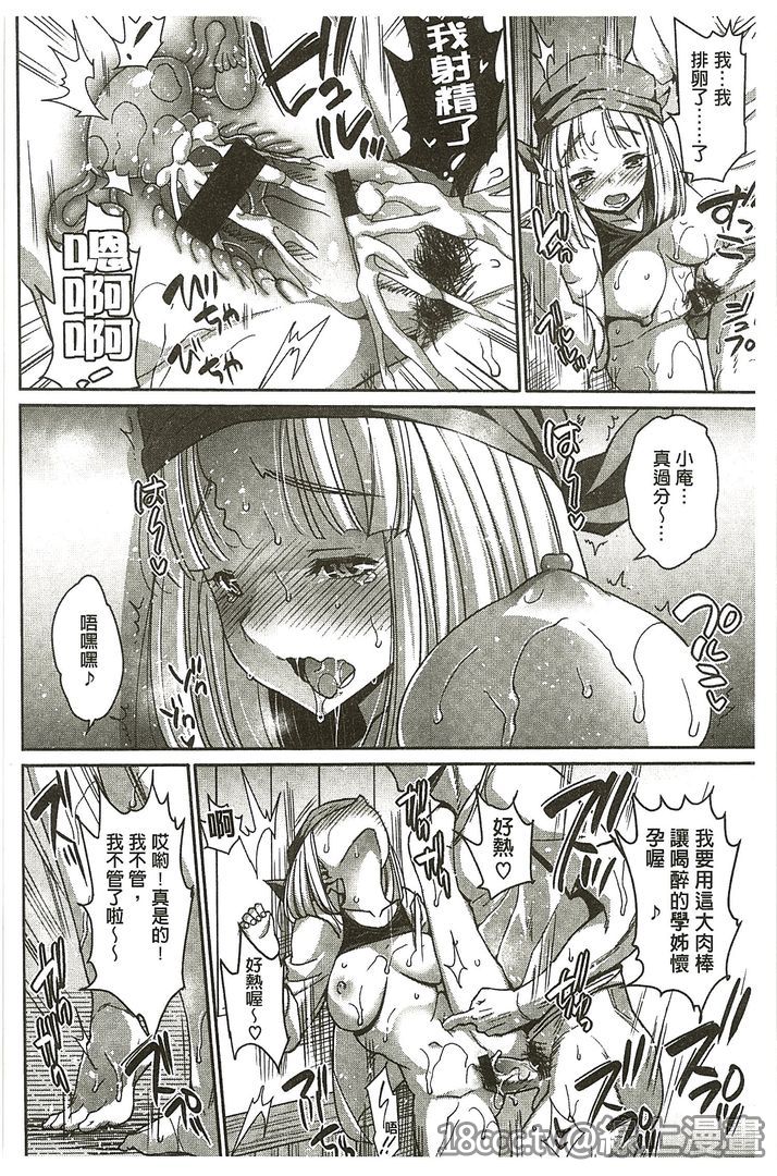 [まー九郎] ムリヤリハメたいっ [中国翻訳]