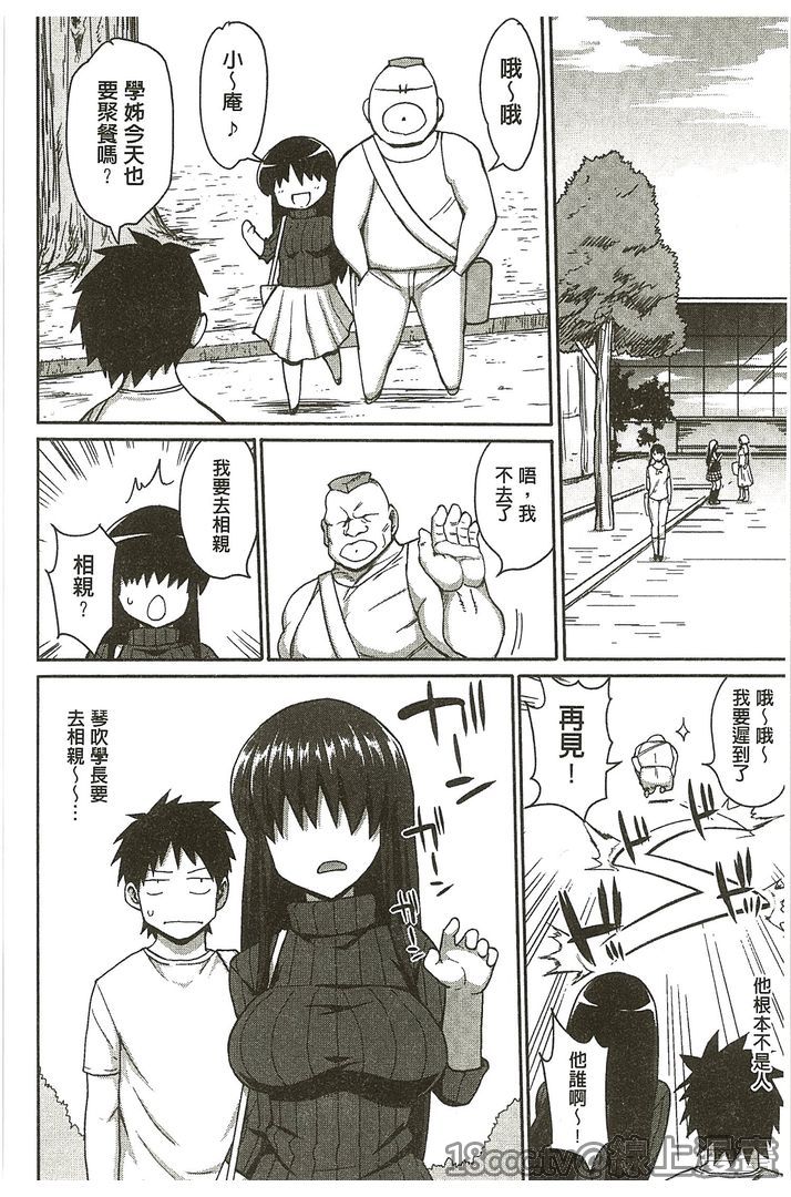 [まー九郎] ムリヤリハメたいっ [中国翻訳]