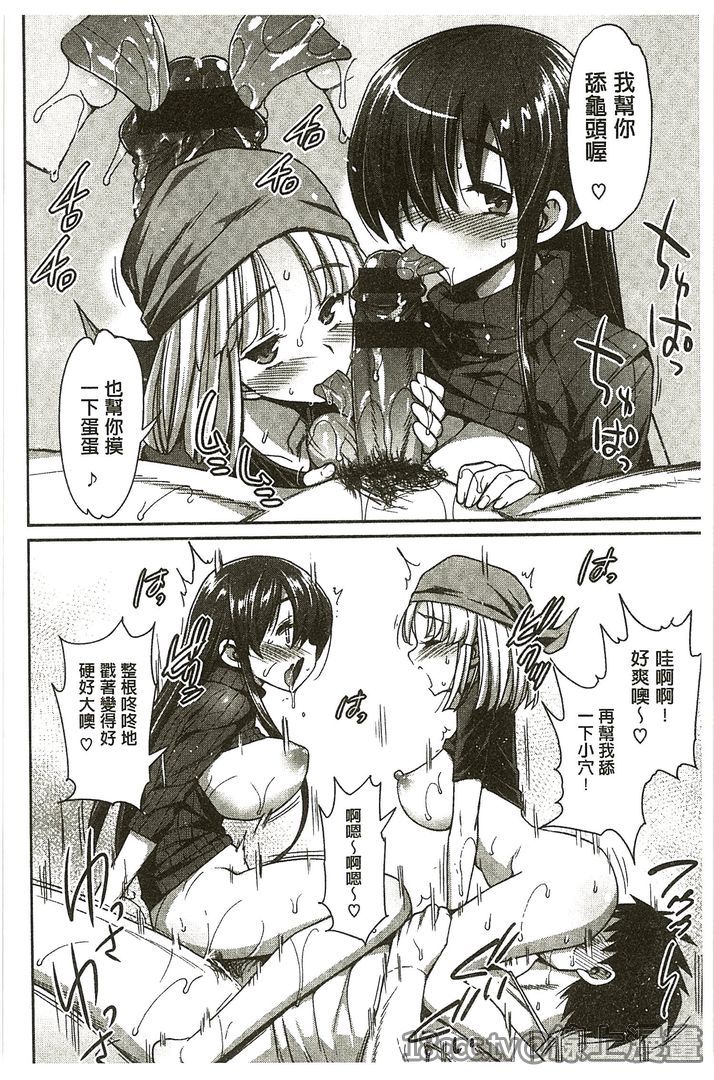 [まー九郎] ムリヤリハメたいっ [中国翻訳]