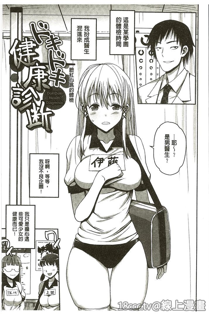 [まー九郎] ムリヤリハメたいっ [中国翻訳]