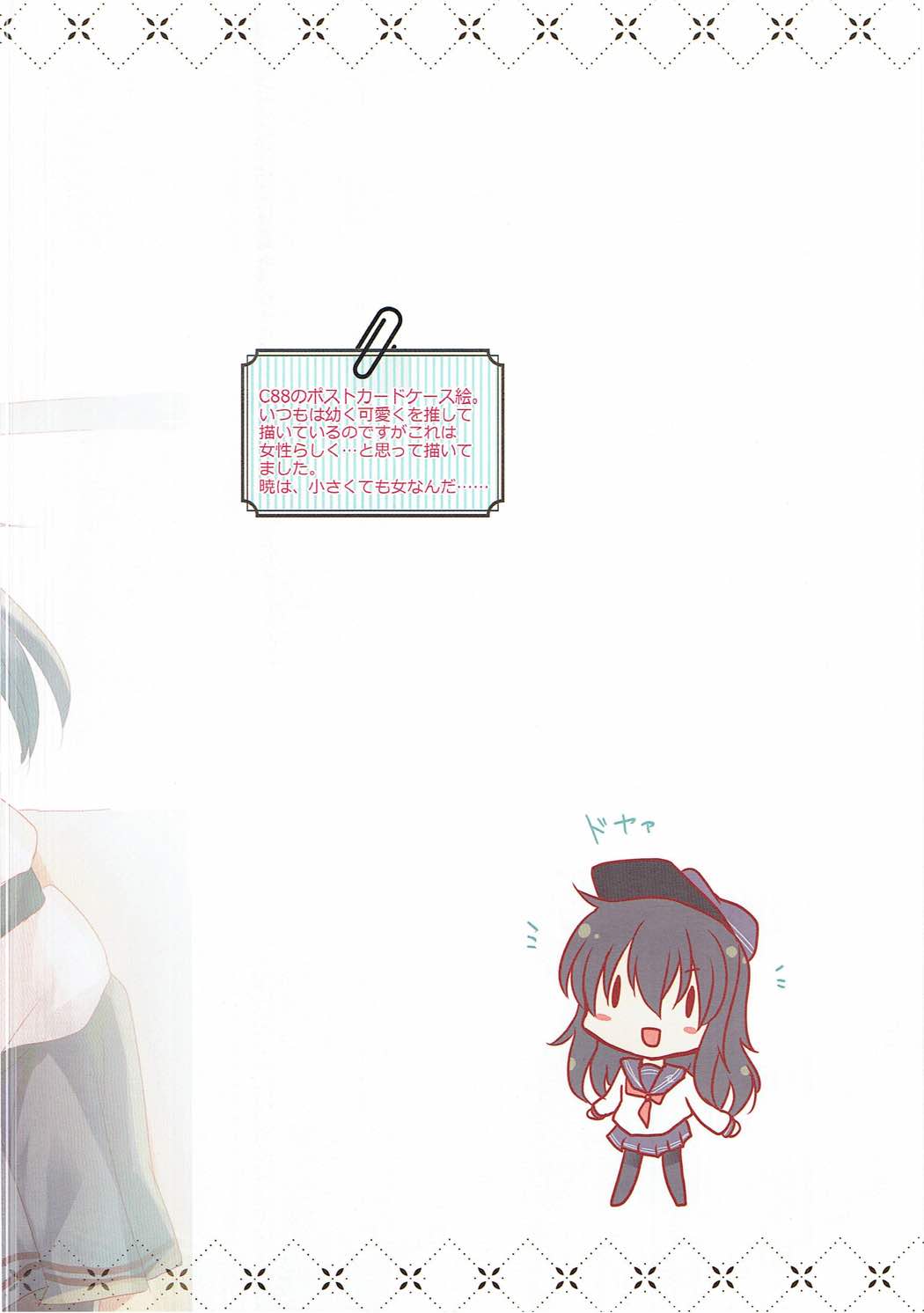 (C91) [スライム企画 (栗柚クリュー)] SlimeCollection スライム企画艦隊これくしょんイラストまとめ本 2014-2016 (艦隊これくしょん -艦これ-)