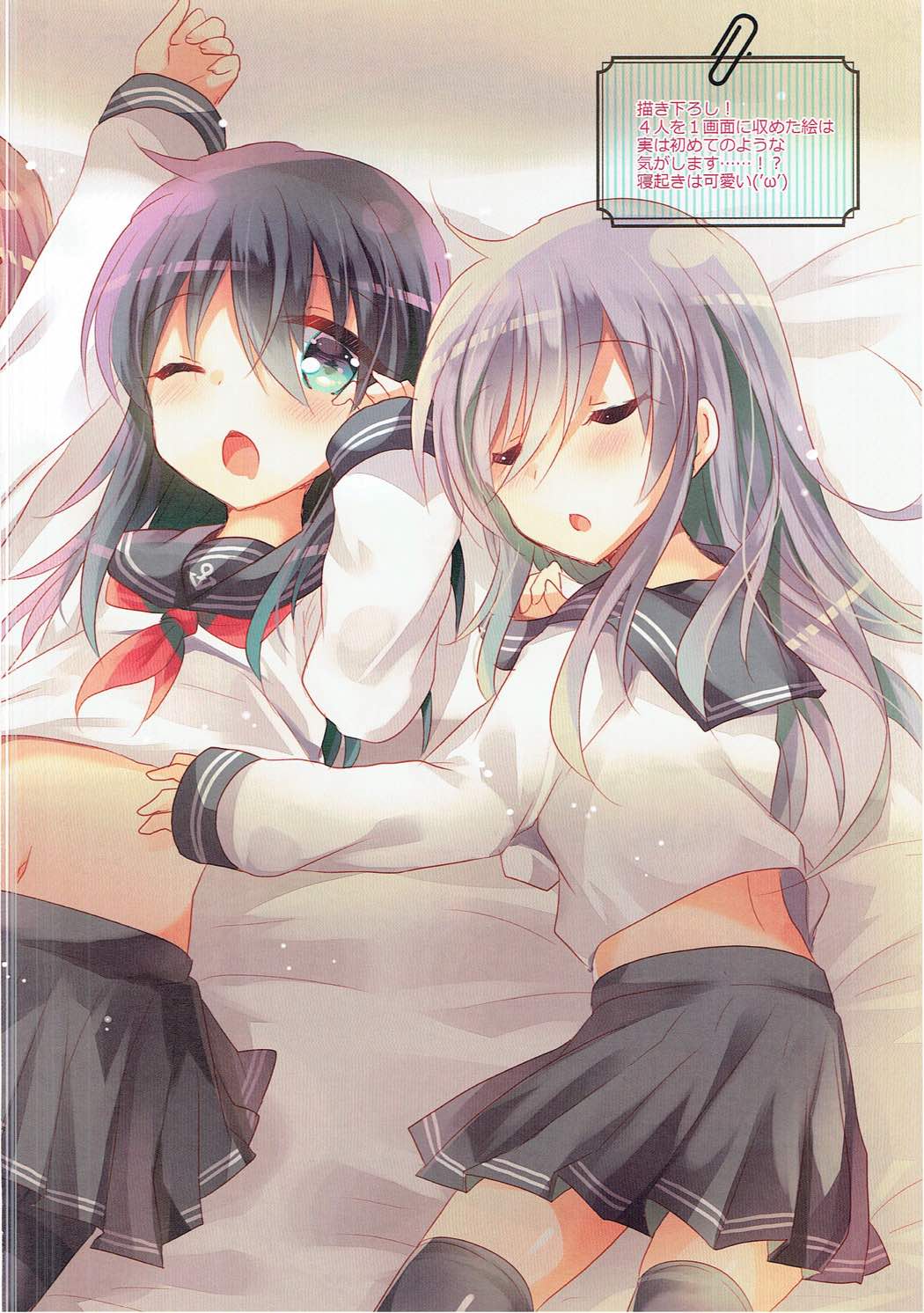 (C91) [スライム企画 (栗柚クリュー)] SlimeCollection スライム企画艦隊これくしょんイラストまとめ本 2014-2016 (艦隊これくしょん -艦これ-)