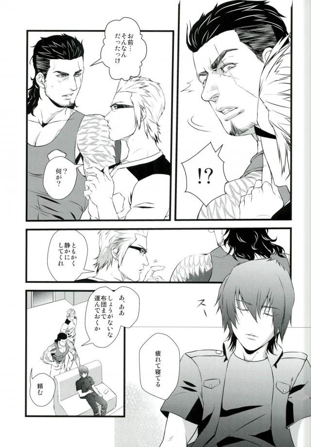 (TWINKLE MIRAGE 5) [やさしい美術解剖部 (たか)] 子供が寝た後に (ファイナルファンタジーXV)