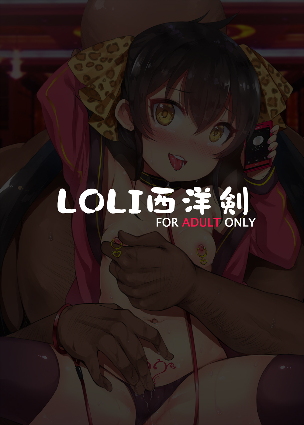 [LOLI西洋剣 (旁白)] 枕営業アイドル的場梨沙 (アイドルマスター シンデレラガールズ) [DL版]