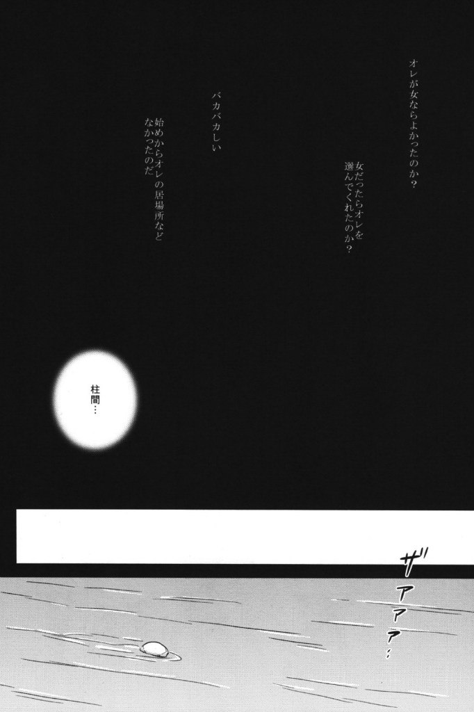 [六花 (ゆいのじ)] 泡沫の夢 (NARUTO -ナルト-)