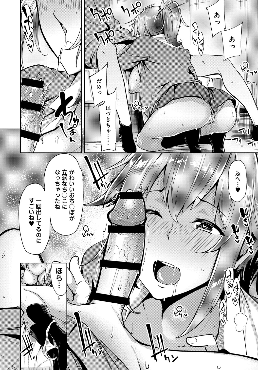 [もけ太] 似たもの姉妹の発散方法☆