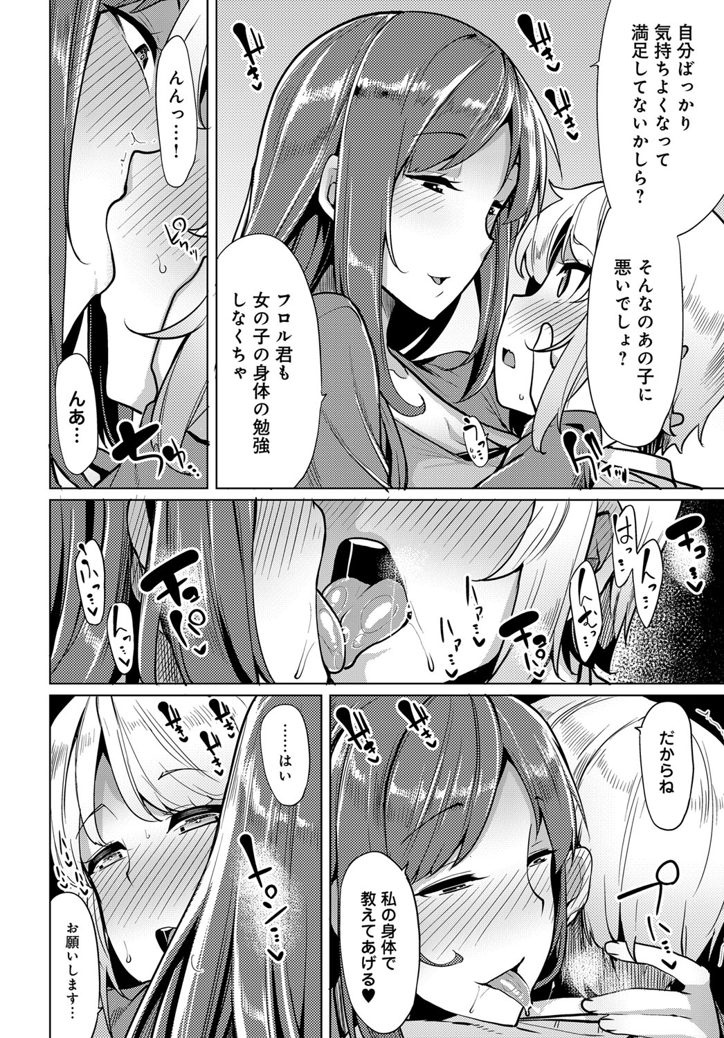 [もけ太] 似たもの姉妹の発散方法☆