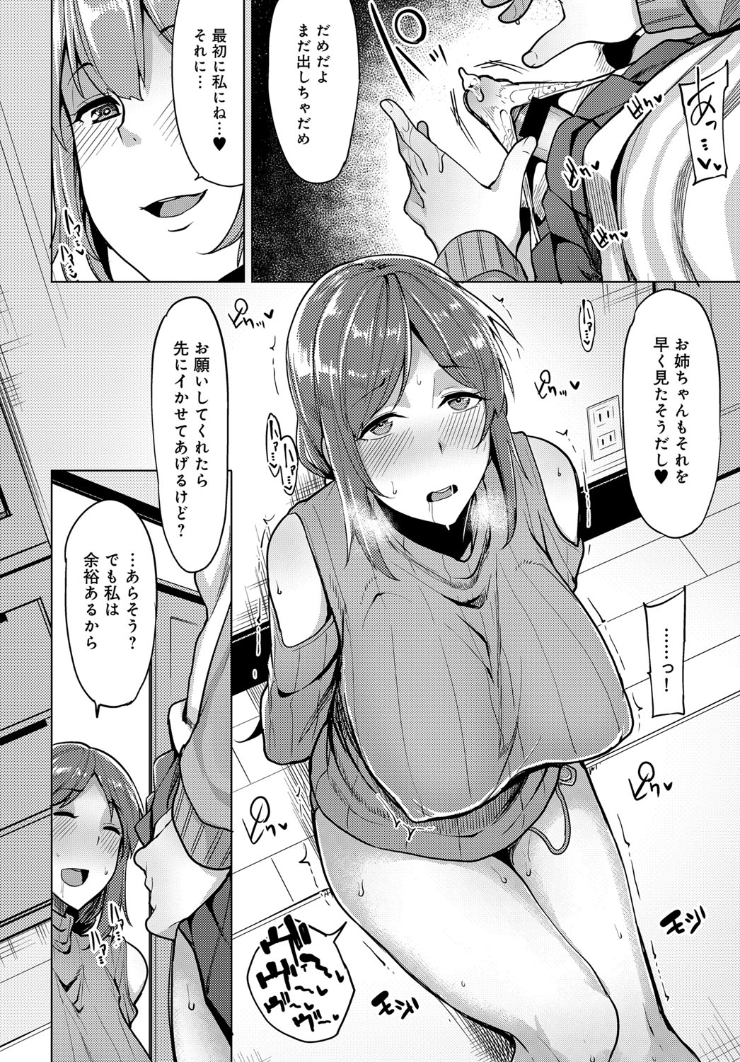 [もけ太] 似たもの姉妹の発散方法☆