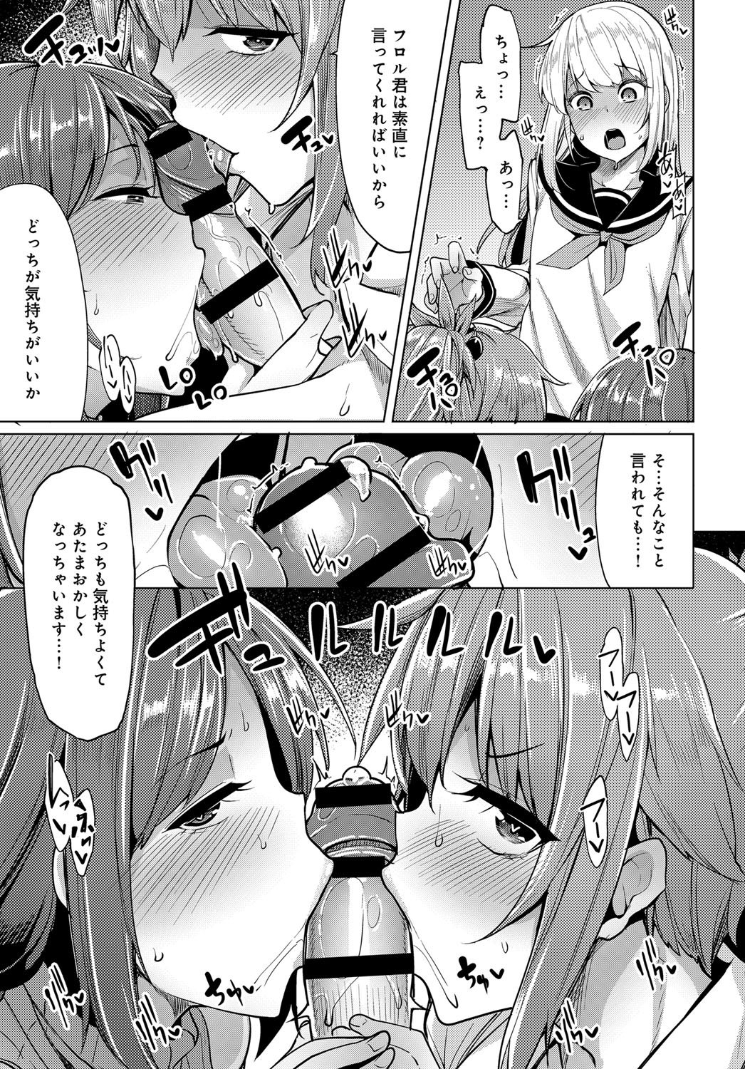 [もけ太] 似たもの姉妹の発散方法☆