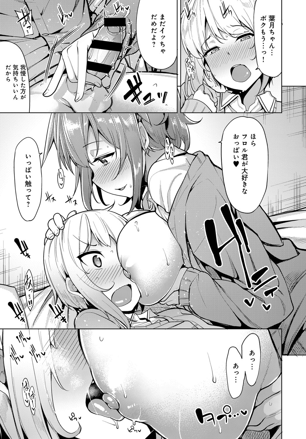 [もけ太] 似たもの姉妹の発散方法☆