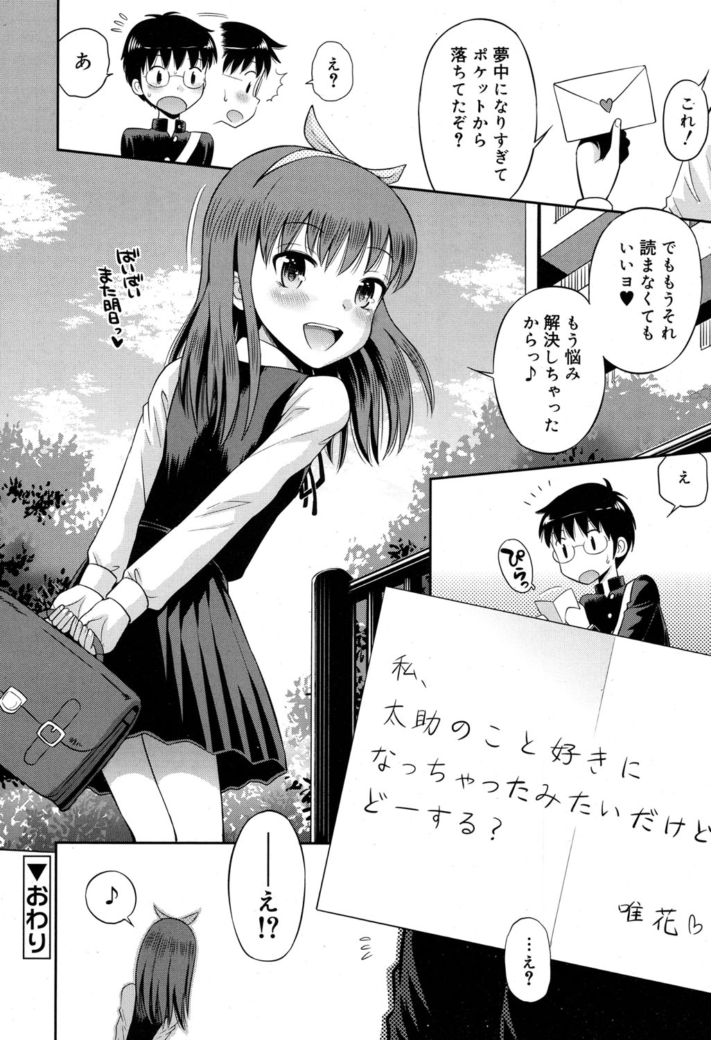 ジューシー No.17 2017年4月号 [DL版]