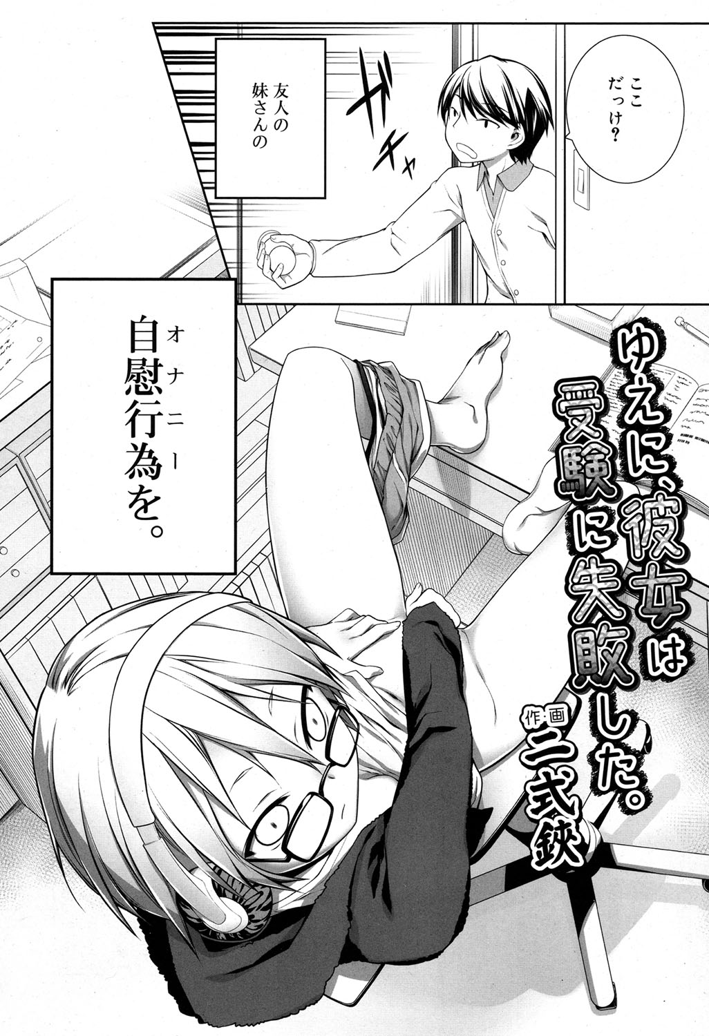 ジューシー No.17 2017年4月号 [DL版]