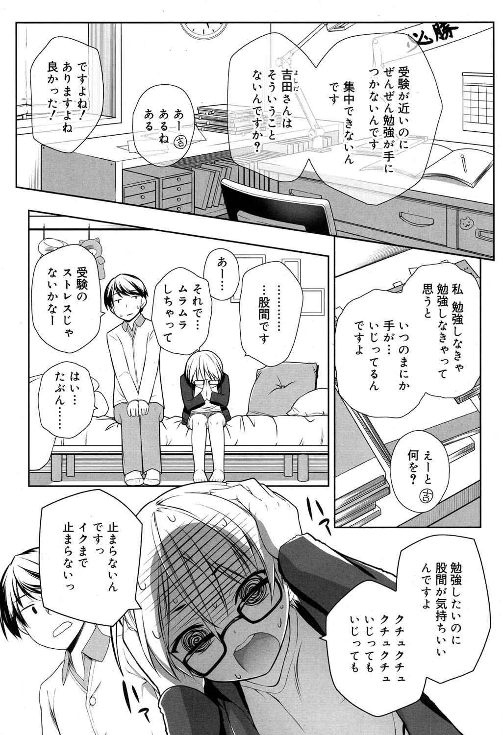 ジューシー No.17 2017年4月号 [DL版]