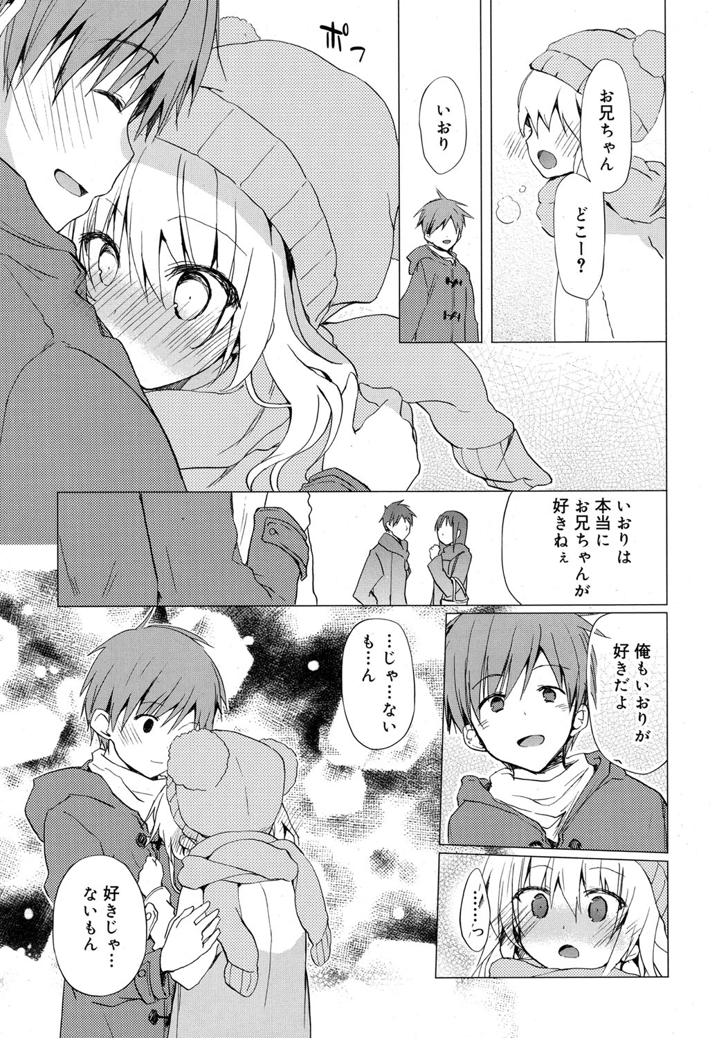 ジューシー No.17 2017年4月号 [DL版]