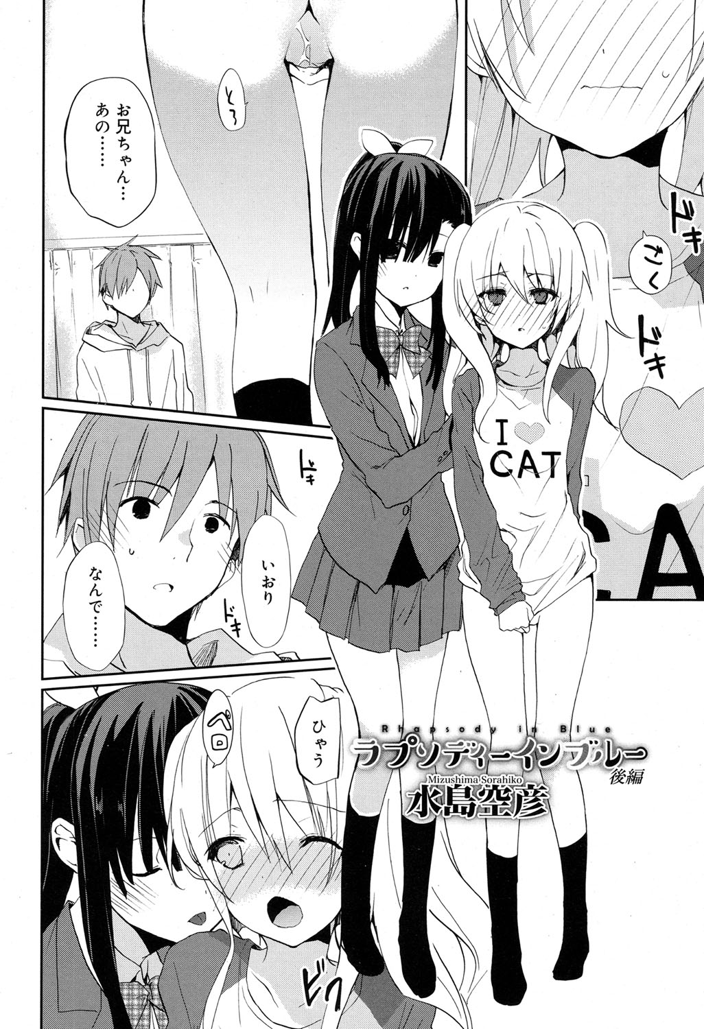 ジューシー No.17 2017年4月号 [DL版]