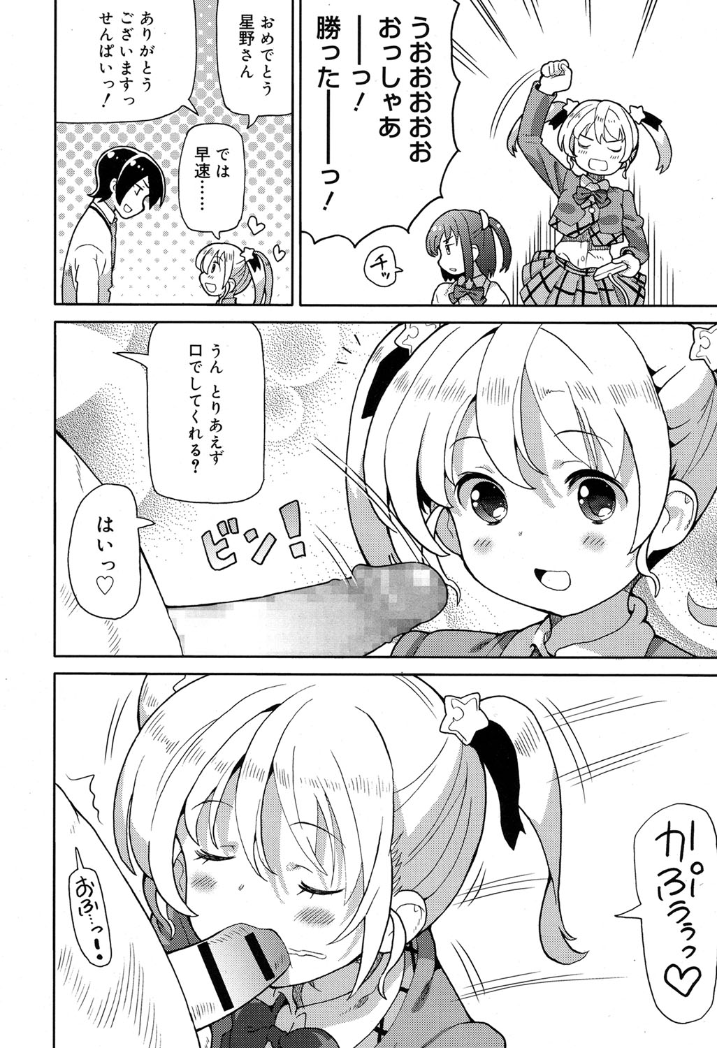 ジューシー No.17 2017年4月号 [DL版]