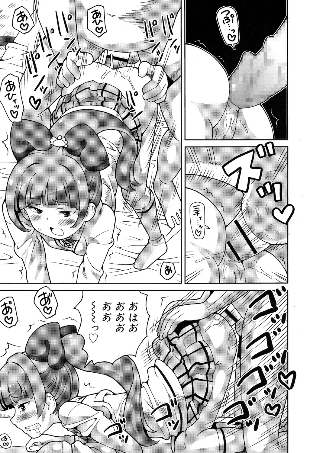 ジューシー No.17 2017年4月号 [DL版]